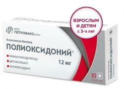 Полиоксидоний 12мг №10 таблетки