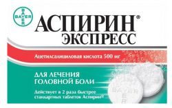 Аспирин экспресс 500мг №12 таблетки шипучие