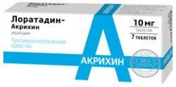 Лоратадин-Акрихин 10мг №7 таблетки