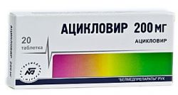 Ацикловир 200мг №20 табл