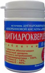 Дигидрокверцетин 25мг №20 таблетки