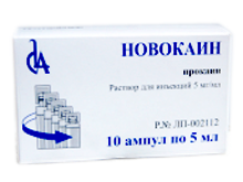 Новокаин 0