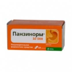Панзинорм 10000 №21 капсулы кишечнорастворимые