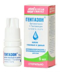 Гентазон капли глазные и ушные 0