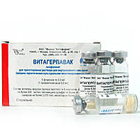 Вакцина герпетическая Витагерпавак 0