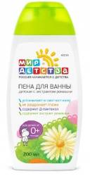 Мир детства пена для ванны с экстрактом ромашки 200мл 0+