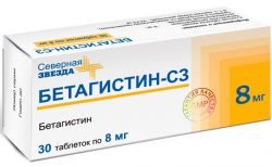 Бетагистин-СЗ 8мг №30 таблетки