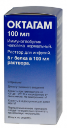 Октагам раствор для инфузий 100мг/мл 50мл №1 флакон