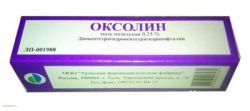 Оксолиновая мазь назальная 0