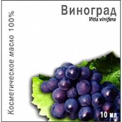 Виноград масло косметическое 10мл