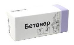 Бетавер 8мг №30 таблетки