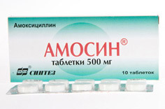 Амосин 250мг №10 таблетки