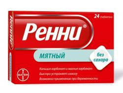 Ренни мята без сахара №24 таблетки жевательные