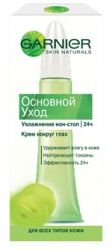 Гарньер Основной уход крем вокруг глаз восстанавливающий 15мл