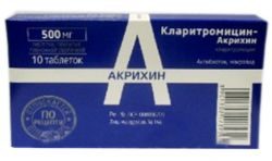 Кларитромицин-Акрихин 500мг №10 таблетки
