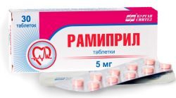 Рамиприл 5мг №30 таблетки