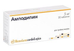Амлодипин 5мг №20 таблетки /Hemofarm/