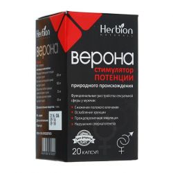 Верона №20 капсулы