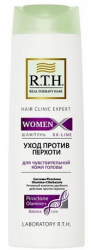 R.T.H. Women Уход против перхоти шампунь для чувствительной кожи головы 250мл