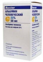 Альбумин раствор для инфузий 20% флакон 50мл 1 шт. /Baxter/