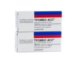 Тромбо асс 50мг №100 таблетки