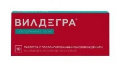 Вилдегра таблетки пролонгрованного высвобождения 50мг №10