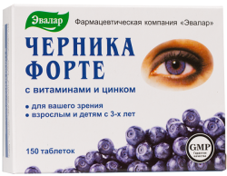 Эвалар Черника Форте с витаминами и цинком №150 таблетки