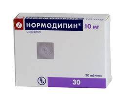 Нормодипин 10мг №30 таблетки