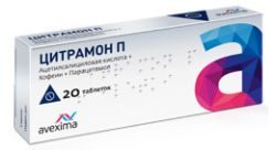 Цитрамон П №20 таб