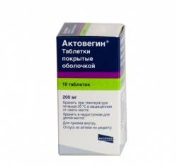 Актовегин таблетки 200мг 10 шт. /Никомед/