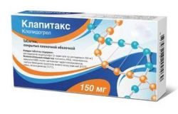 Клапитакс 150мг №20 таблетки