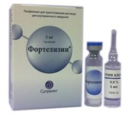 Фортелизин 5мг №1 флакон + растворитель