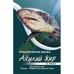 Акулий жир + Алоэ маска плацентарная ультралифтинг для зрелой кожи лица и шеи 10мл 1 шт.