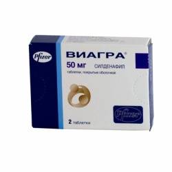 Виагра 50мг №2 таблетки