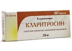 Кларитросин 250мг №10 таблетки
