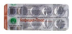 Кофицил-плюс №10 табл