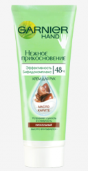 Гарньер крем для рук питательный Карите 75мл