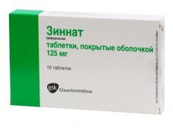 Зиннат 125мг №10 таблетки