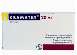 Квамател 20мг лиофилизат для инъекций №5 флаконы + растворитель NaCl 5мл №5