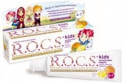 Рокс паста зубная детская Kids Цитрусовая радуга Лимон