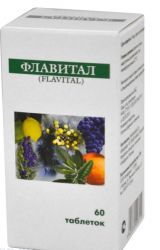 Флавитал №60 таблетки