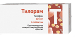 Тилорам 125мг №6 таблетки