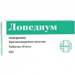 Лопедиум 2мг №10 таблетки
