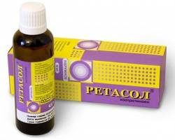 Ретасол раствор 0