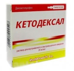 Кетодексал 25мг/мл 2мл №5 ампулы