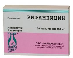 Рифампицин 150мг №20 капс