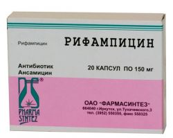 Рифампицин 150мг №20 капс