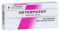 Метопролол 100мг №30 таблетки