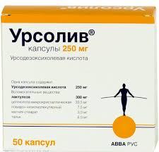 Урсолив 250мг №50 капсулы