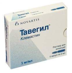 Тавегил 0